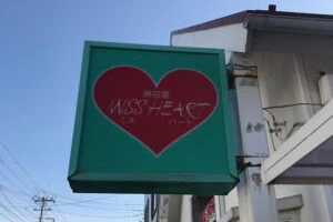 施工前の画像