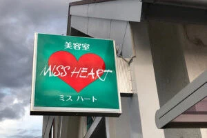 施工後の画像