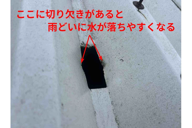 雨どい加工